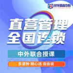 凯特语言中心日韩德西法语小语种培训金水校区