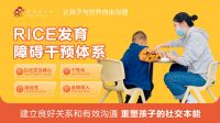 大米和小米儿童语言社交能力发展中心